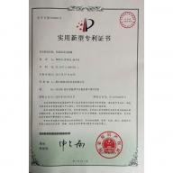 節(jié)流高壓過(guò)濾器  專利證書